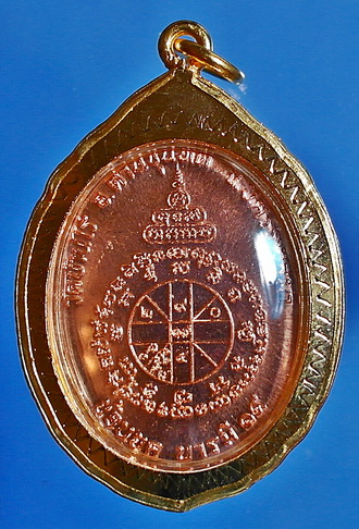  เหรียญ ลพ.คูณ รุ่น บารมี 91 (ย้อนยุค รุ่น สร้างบารมี 19) ปี 57 ทองแดงผิวไฟ ติดจีวร สวยแชมป์