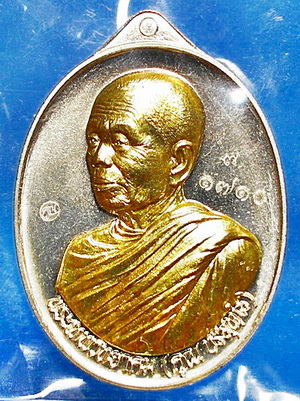 เหรียญหลวงพ่อคูณ รุ่น เศรษฐี คูณ เจ้าสัว (เหรียญโภคทรัพย์) อัลปาก้าหน้ากาก ปลอกกระสุนปืน สวยแชมป์