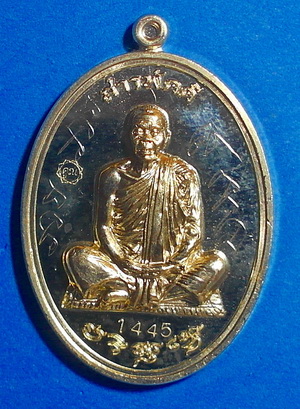 สุดยอด เหรียญ ลพ.คูณ ปริสุทโธ รุ่น สารพัดดี ปี 57 เนื้ออัลปาก้า มีจาร หายาก สวยแชมป์