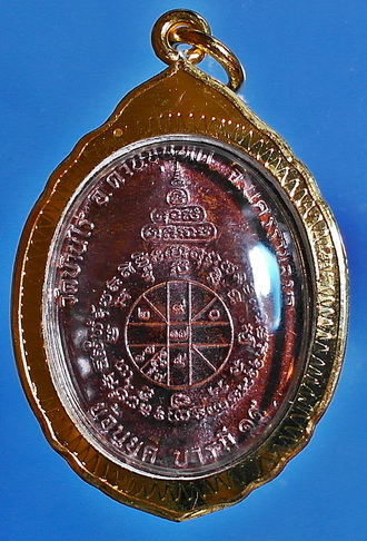  เหรียญ ลพ.คูณ รุ่น บารมี 91 (ย้อนยุค รุ่น สร้างบารมี 19) ปี 57 ทองแดงรมมันปู ติดจีวร สวยแชมป์