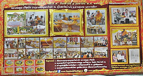  เหรียญ ลพ.คูณ รุ่น บารมี 91 (ย้อนยุค รุ่น สร้างบารมี 19) ปี 57 ทองแดงรมมันปู ติดจีวร สวยแชมป์