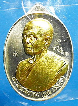 เหรียญหลวงพ่อคูณ รุ่น เศรษฐี คูณ เจ้าสัว (เหรียญโภคทรัพย์) อัลปาก้าหน้ากาก ปลอกกระสุนปืน สวยแชมป์