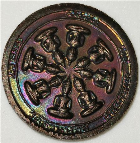 เหรียญงบน้ำอ้อยหลวงพ่อปลื้ม วัดสวนหงส์ ปี 2539