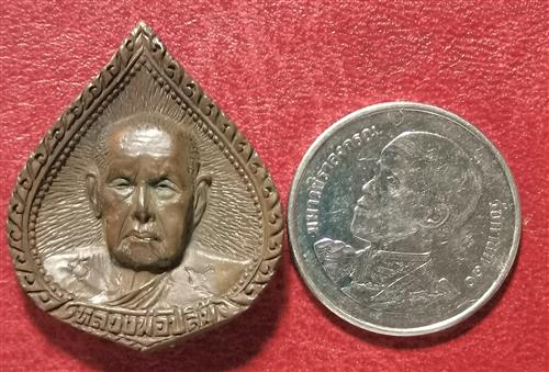 เหรียญหล่อหยดน้ำ หลวงพ่อปลื้ม วัดสวนหงส์ อ.บางปลาม้า จ.สุพรรณบุรี 