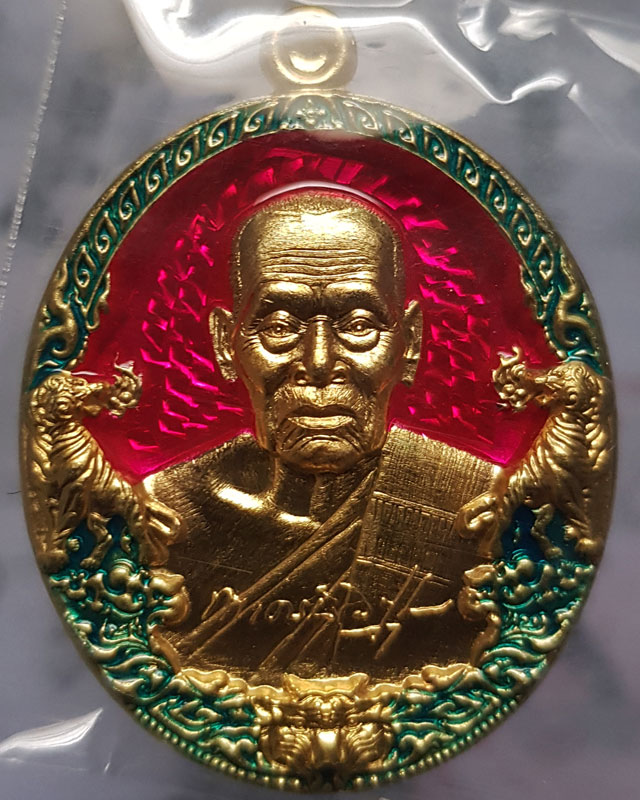 หลวงพ่อพัฒน์ ปุญฺญกาโม วัดห้วยด้วน นครสวรรค์ รุ่นราชาพยัคฆ์ เนื้อทองฝาบาตร ลงยา 2 สี พื้นชมพู ขอบฟ้า