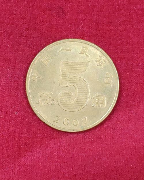 เหรียญจีน5 WUJIAO ปี2002