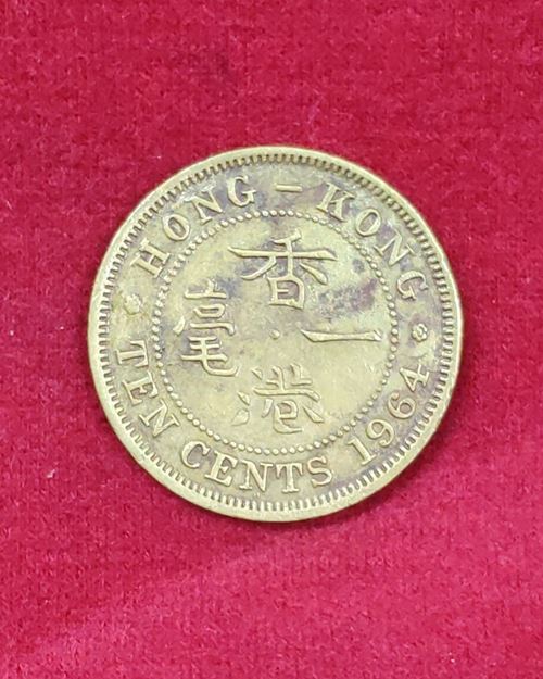 เหรียญ10เซนต์ ฮ่องกง ปี1964