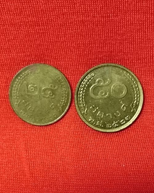 เหรียญ25-50สตางค์ ปี2520-2523 (2 เหรียญ)