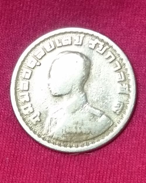 เหรียญ 1 บาท หลังตราแผ่นดิน ปี2505
