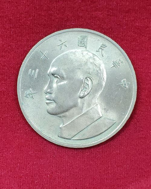 เหรียญ5หยวนไต้หวัน ปี1974