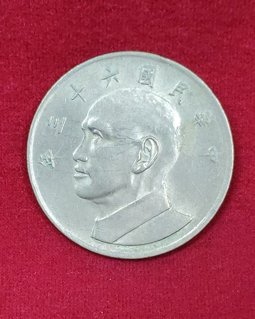 เหรียญ5หยวนไต้หวัน ปี1974