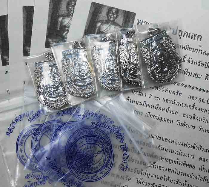 หลวงปู่ทวดวัดช้างให้ พิมพ์พุทธซ้อนใหญ่ชุบนิเกิ้ล