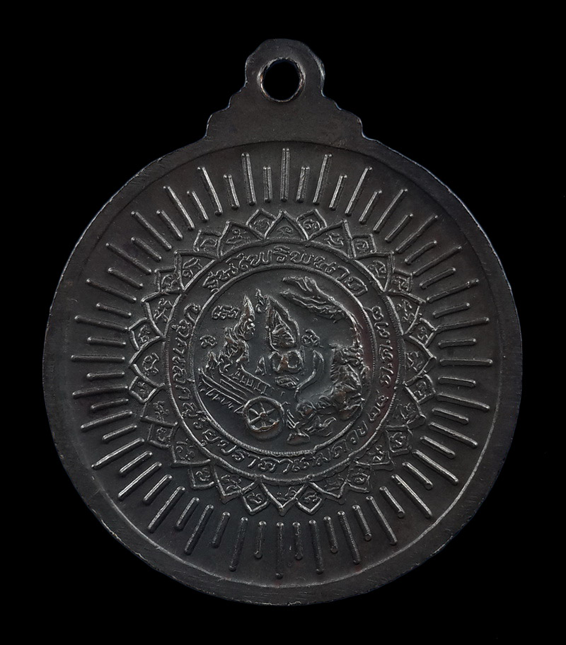 เหรียญหลวงพ่อคูณ วัดบ้านไร่ รุ่นไพรีพินาศ ปลุกเสกวันสุริยุปราคาเต็มดวง ปี38 