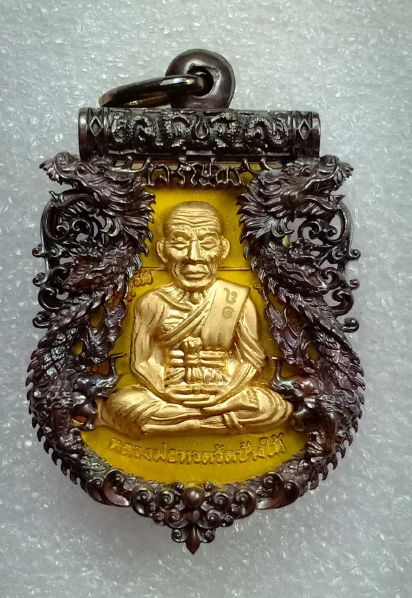 เหรียญหลวงปู่ทวด รุ่นเจริญพร เลื่อนสมณศักดิ์ วัดพะโคะ เนื้อนวะองค์ทองคำ ๒ หน้าลงยาสีเหลือง เลข ๑๘