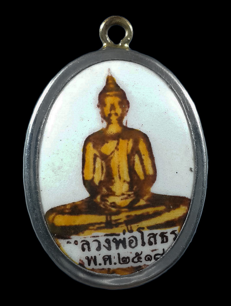 ล็อกเก็ตหลวงพ่อโสธร วัดโสธรวรารามวรวิหาร จ.ฉะเชิงเทรา ปี18 