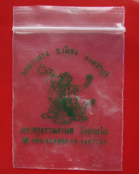 สิงห์แกะจากไม้งิ้วดำ หลวงพ่อแล วัดพระทรง จ.เพชรบุรี สร้างปี 2536 หลวงพ่อแล วัดพระทรง จ.เพชรบุรี 