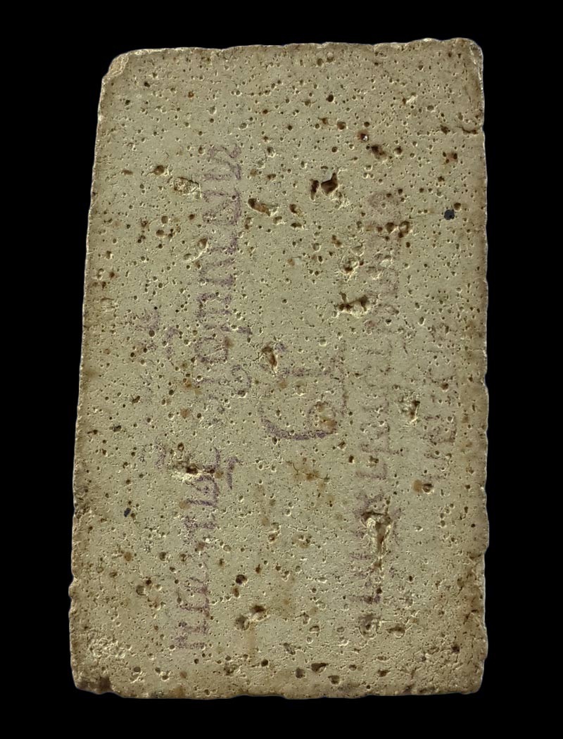 พระสมเด็จ หลวงพ่อใย วัดมะขาม จ.จันทบุรี ที่ระลึกทอดผ้าป่าสามัคคี พิมพ์เล็ก 