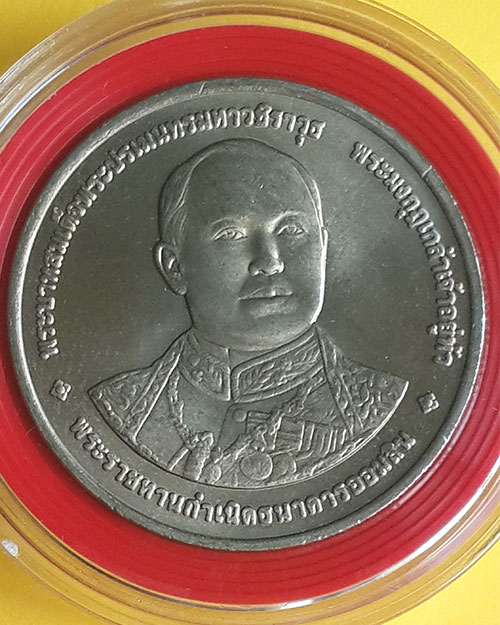 เหรียญกษาปณ์ชนิดราคา 20 บาท ในหลวงรัชกาลที่ 6 ครบรอบ 84 ปี ธนาคารออมสิน ปี 2540