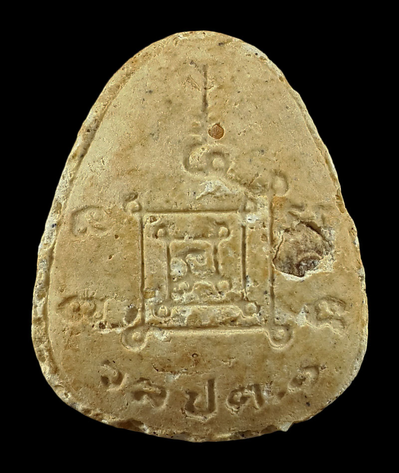 พระปิดตา หลวงพ่อแสวง วัดลาดปลาดุก จ.นนทบุรี