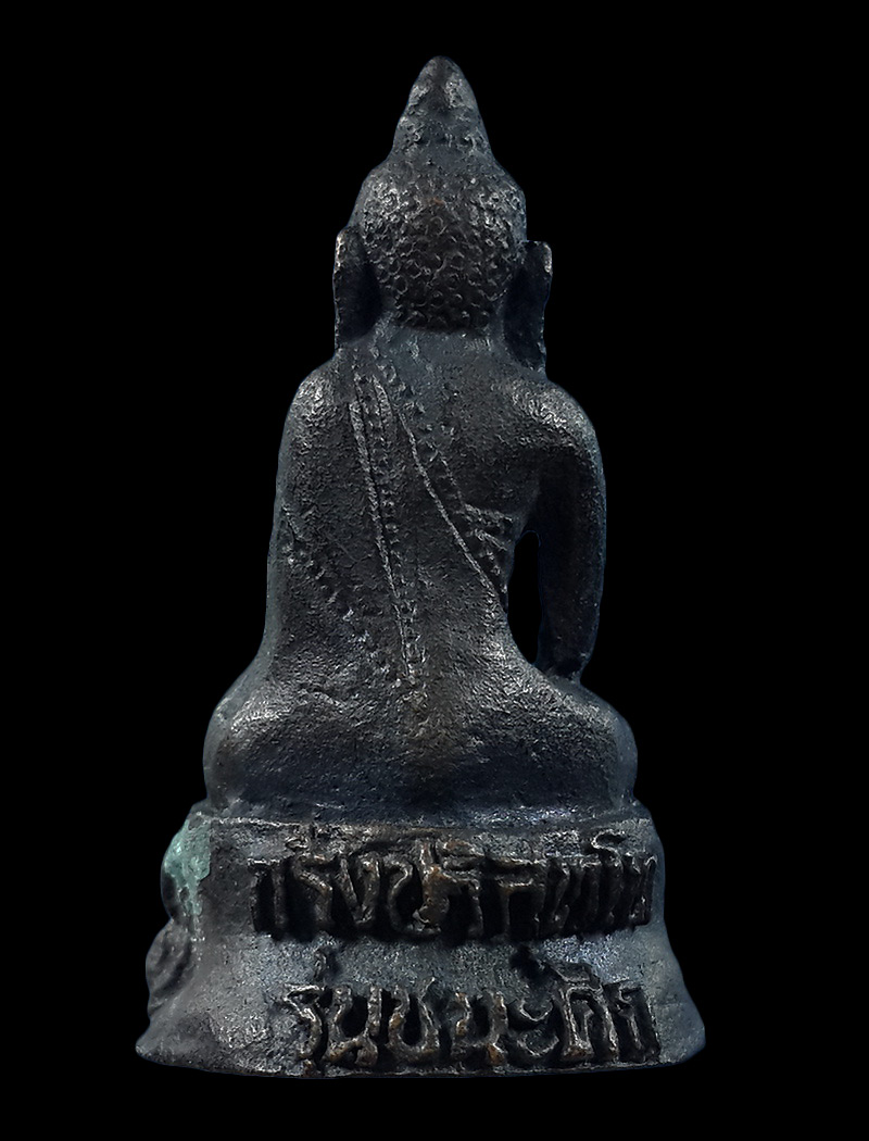 พระกริ่งปริสุทโธ หลวงพ่อคูณ วัดบ้านไร่ รุ่นชนะศึก 