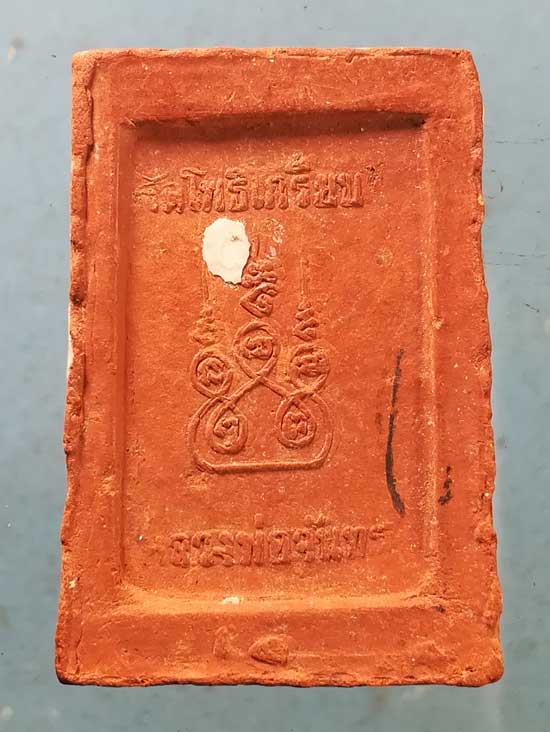 สมเด็จ หลวงพ่อจันทร์ วัดโพธิ์เกรียบ อ่างทอง