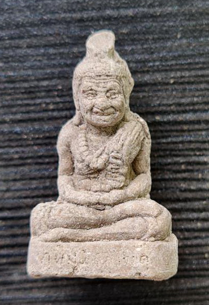 พ่อปู่ฤาษีนารอด ๒๕๔๖...เนื้อผงมงคล.. .หลวงพ่อดำ วัดเขาพูลทอง จ.จันทบุรี / ไม่มีซองเดิม