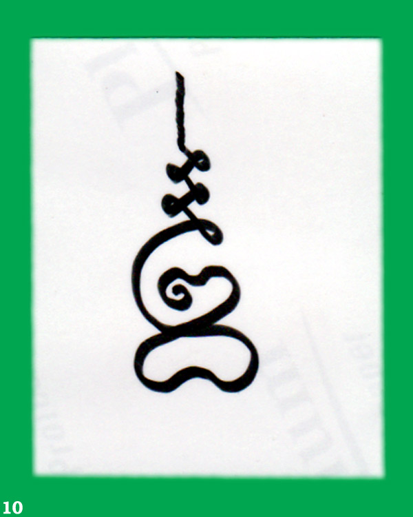 รูปกระดาษสี หลังยันต์ หลวงพ่อสาคร...... เคาะเดียวแดง   