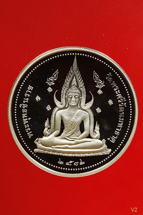 เหรียญเพิรธ์ พระพุทธชินราช - สมเด็จพระนเรศวร รุ่นสร้างวิทยาลัยสงฆ์ ปี 2536 พร้อมกล่องสุดหรู..../19