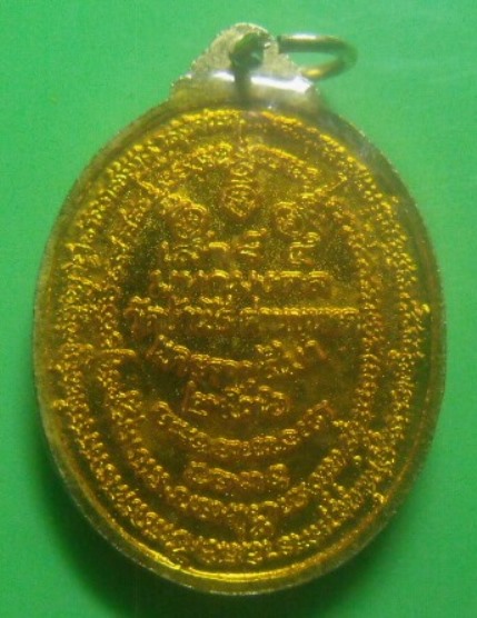 **วัดใจ**เหรียญหลวงพ่อคูณ รุ่นเสาร์๕ มหามงคล วัดบ้านไร่ จ.นครราชสีมา ปี ๒๕๓๖**กะไหล่ทองลงยา สวย