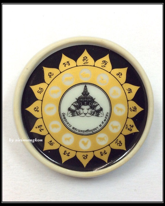 พระพิฆเนศ หลังพระราหู หลวงปู่ทิม วัดพระขาว รุ่นสรงน้ำ เนื้อเบญจรงค์ ปี50 ขนาด 4.5 ซม. มีโค๊ดกำกับ