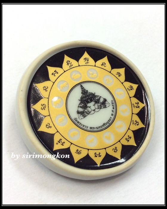 พระพิฆเนศ หลังพระราหู หลวงปู่ทิม วัดพระขาว รุ่นสรงน้ำ เนื้อเบญจรงค์ ปี50 ขนาด 4.5 ซม. มีโค๊ดกำกับ