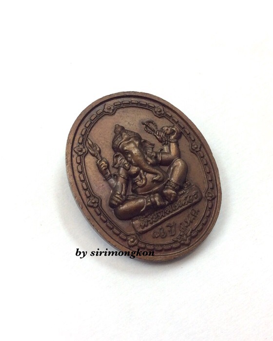 เหรียญพระพิฆเนศ หลังพระพุทธสิหิงค์ ที่ระลึก 76 ปี ว.น.ศ.(วิทยาลัยนาฏศิลป) ปี53 
