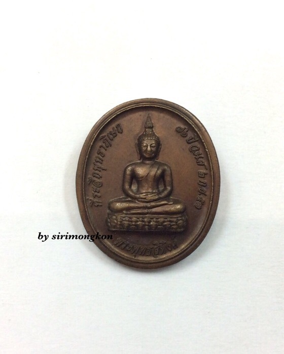 เหรียญพระพิฆเนศ หลังพระพุทธสิหิงค์ ที่ระลึก 76 ปี ว.น.ศ.(วิทยาลัยนาฏศิลป) ปี53 