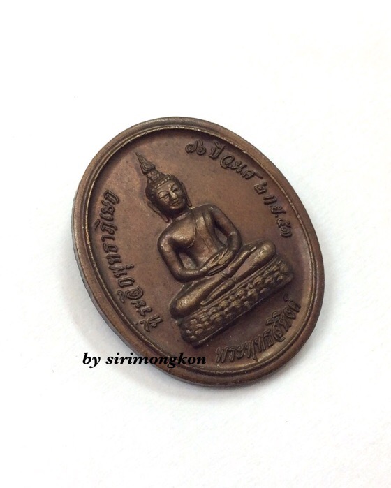 เหรียญพระพิฆเนศ หลังพระพุทธสิหิงค์ ที่ระลึก 76 ปี ว.น.ศ.(วิทยาลัยนาฏศิลป) ปี53 