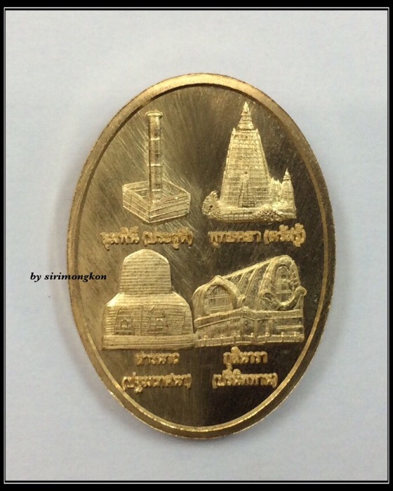 เหรียญพระพิฆเนศ หลังพุทธสังเวชนียสถาน รุ่นแสวงบุญจาริกธรรม เนื้อสัมฤทธิ์ ปี58 มีโค๊ด กล่องเดิม