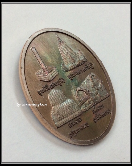 เหรียญพระพิฆเนศ หลังพุทธสังเวชนียสถาน รุ่นแสวงบุญจาริกธรรม เนื้อทองแดงรมมันปู ปี58 มีโค๊ด กล่องเดิม