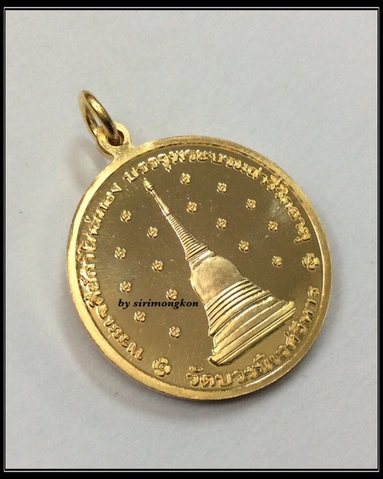 เหรียญสมเด็จพระญาณสังวร สมเด็จพระสังฆราช ฉลองพระชันษา 100 ปี หลังพระเจดีย์กาไหล่ทอง กล่องเดิม #04