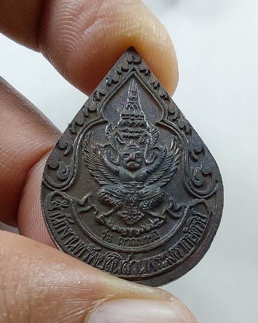 " เหรียญ หลวงพ่อคูณ วัดบ้านไร่ ธนาคาร 2 เหรียญ 50ปี ธ.กรุงเทพ จ.นครราชสีมา + เหรียญทรัพย์สินส่วนพระม