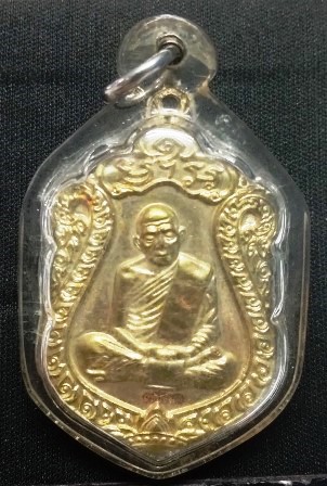เหรียญเสมาหลวงปู่ทิม