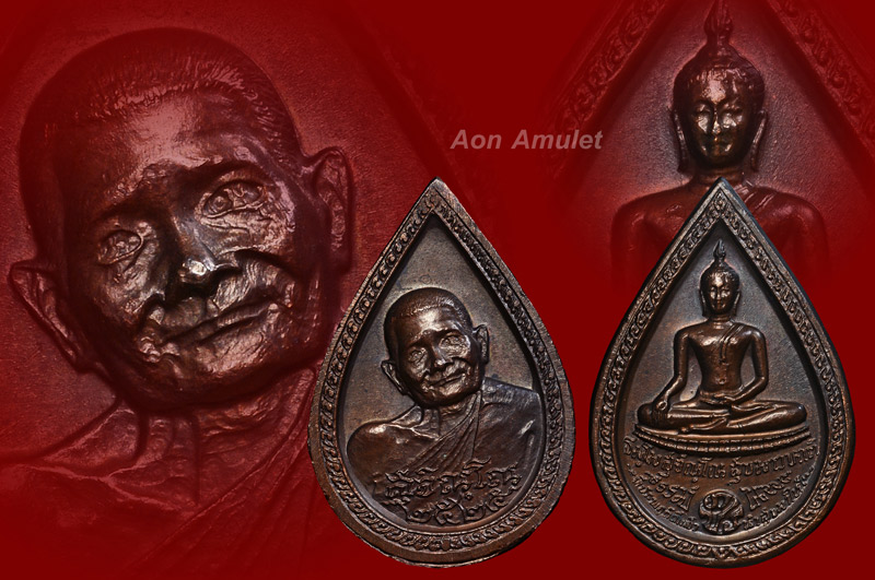 เหรียญหยดน้ำหลังพระพุทธเนื้อนวโลหะ หลวงปู่แหวน สุจิณฺโณ วัดดอยแม่ปั๋ง พศ.2525