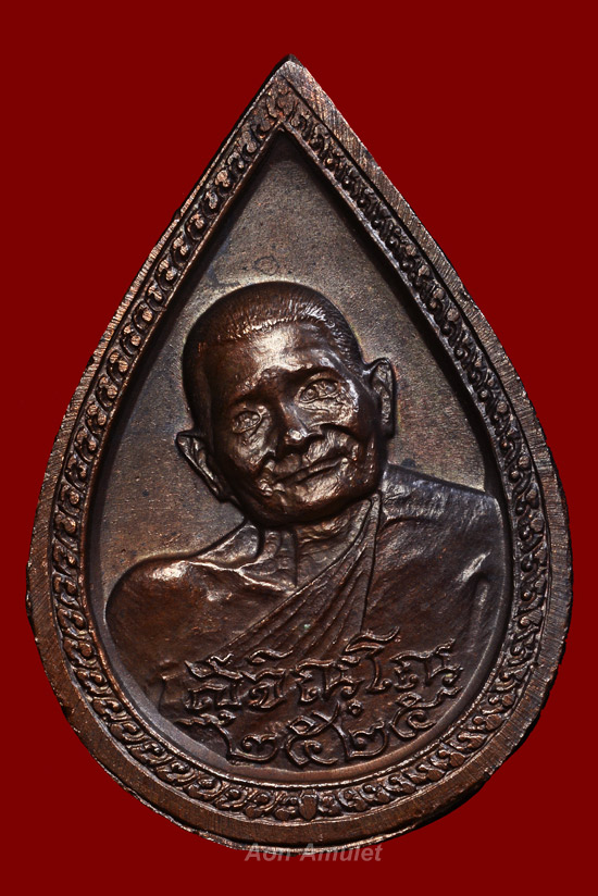 เหรียญหยดน้ำหลังพระพุทธเนื้อนวโลหะ หลวงปู่แหวน สุจิณฺโณ วัดดอยแม่ปั๋ง พศ.2525