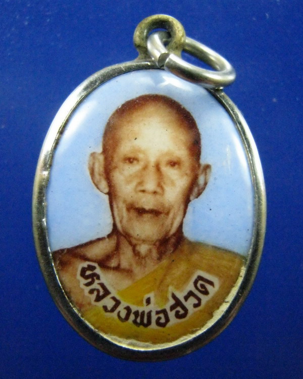 ล็อกเก็ตหลวงพ่อฮวด วัดหัวถนนใต้ นครสวรรค์