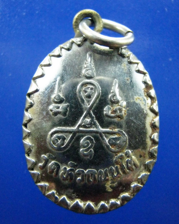 ล็อกเก็ตหลวงพ่อฮวด วัดหัวถนนใต้ นครสวรรค์