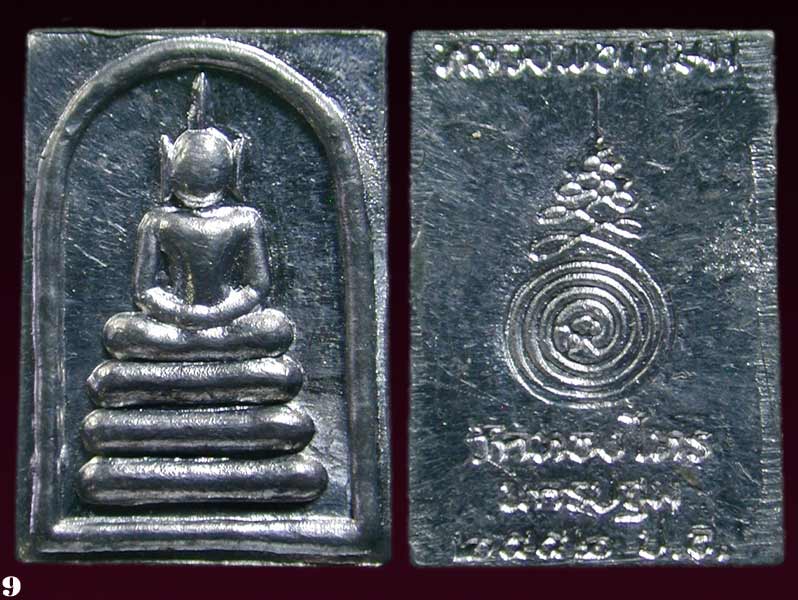 2 องค์ สมเด็จเนื้อตะกั่วหลวงพ่อเกษม วัดทองไทร   นครปฐม........เคาะเดียวแดง    