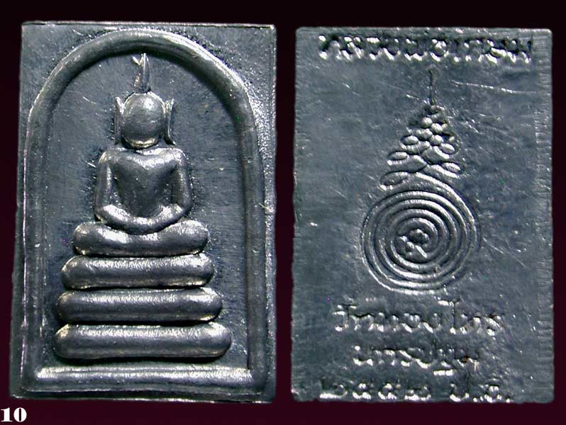 2 องค์ สมเด็จเนื้อตะกั่วหลวงพ่อเกษม วัดทองไทร   นครปฐม........เคาะเดียวแดง    