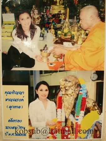 พระปิดตายันต์ยุ่ง วัดใหม่ปิ่นเกลีว