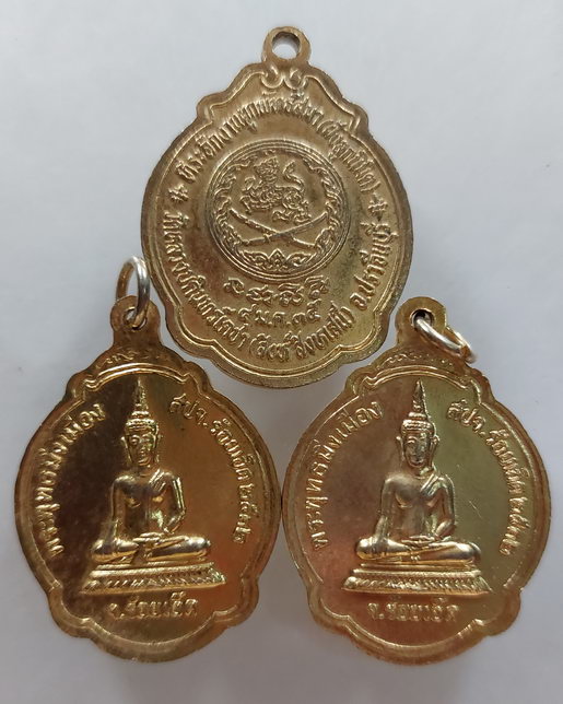 " เหรียญ หลวงพ่อสมชาย ฐิตวิริโย วัดเขาสุกิม จ.จันทบุรี หลัง หลังพระพุทธมิ่งเมือง ปี 2532 + ปี 2535 ส