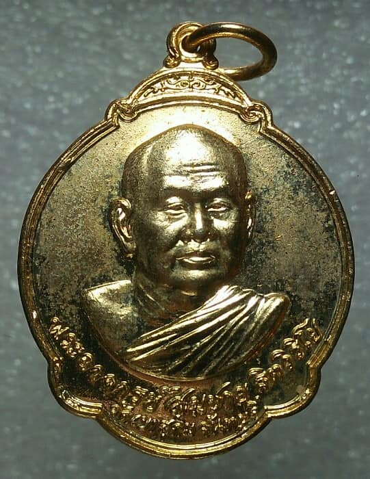 เหรียญพระอาจารย์สมชาย วัดเขาสุกิม จันทบุรี ปี๒๗