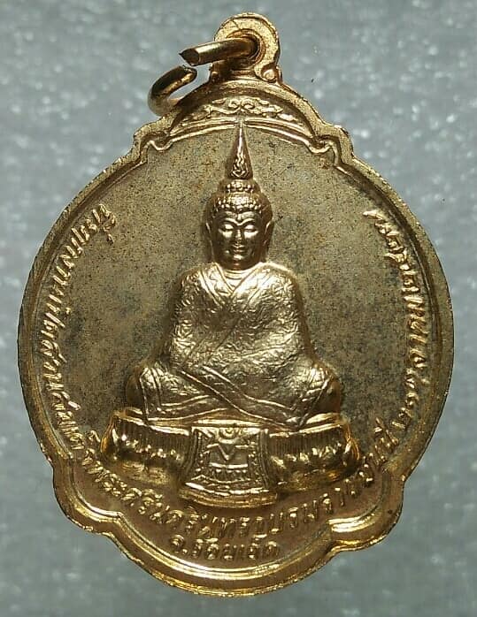 เหรียญพระอาจารย์สมชาย วัดเขาสุกิม จันทบุรี ปี๒๗