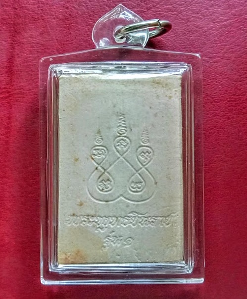 พระพุทธชินราชรุ่นแรก หลวงพ่อคูณ ปริสุทโธ ออกวัดแจ้งนอก ปี2512 เนื้อผงพุทธคุณ..เคาะเดียวแดง..